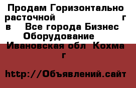 Продам Горизонтально-расточной Skoda W250H, 1982 г.в. - Все города Бизнес » Оборудование   . Ивановская обл.,Кохма г.